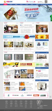 天邁裝飾網站建設項目 專業北京網站建設、制作與設計服務