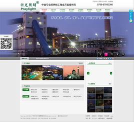 照亮商業未來 祈光時代照明的營銷型網站與數據處理服務雙軌并行